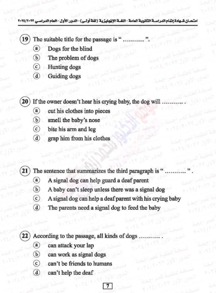 امتحان نجليزي ثانوية عامة 2024 pdf بنموذج الإجابة 